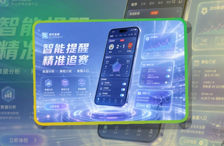 pg游戏手机访问说明，手机看赛更顺手，赛事更新后继续查看